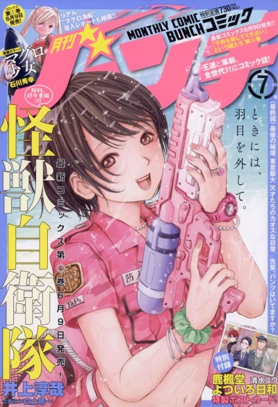 Cover of No. 7, 2021