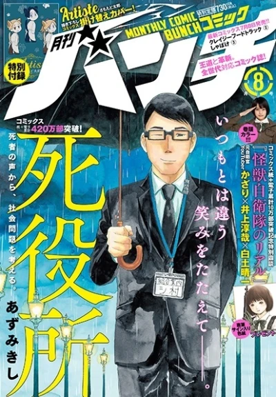 Cover of No. 8, 2021