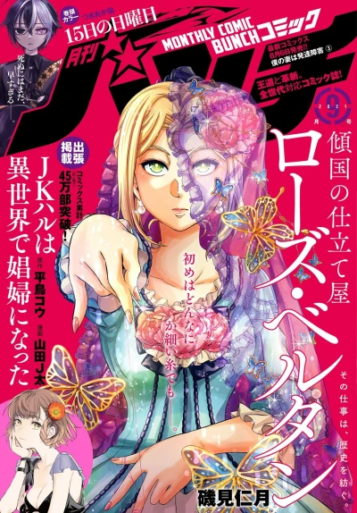 Cover of No. 9, 2021