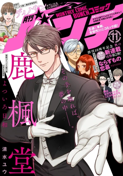 Cover of No. 11, 2021