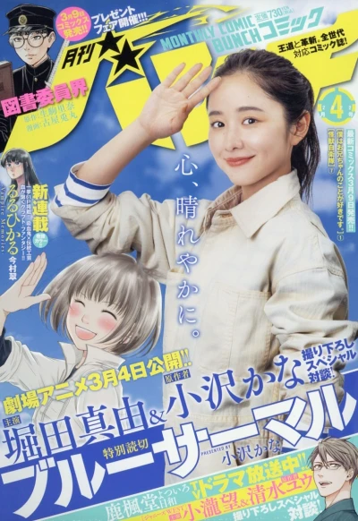 Cover of No. 4, 2022