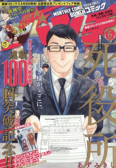 Cover of No. 5, 2022