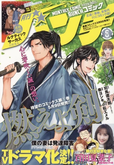 Cover of No. 6, 2022