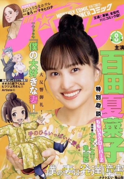 Cover of No. 8, 2022