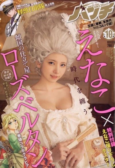 Cover of No. 10, 2022