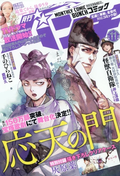 Cover of No. 11, 2022