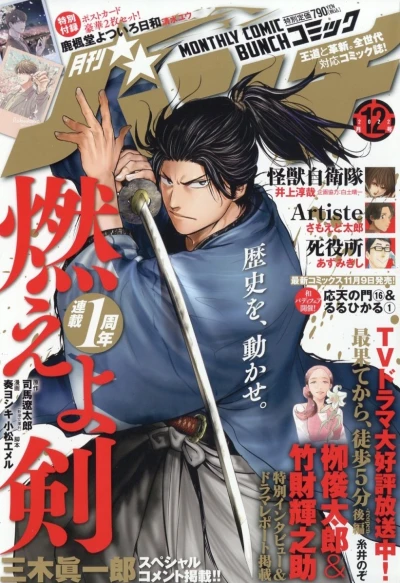 Cover of No. 12, 2022
