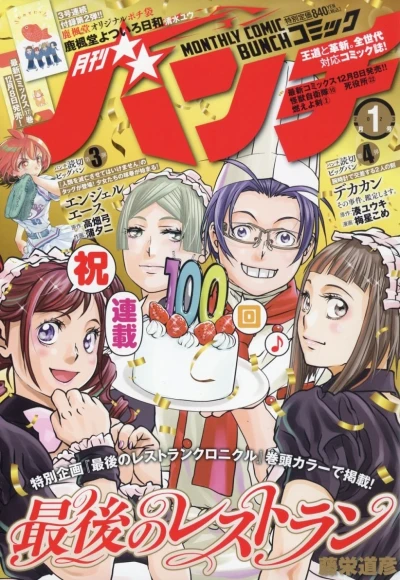 Cover of No. 1, 2023