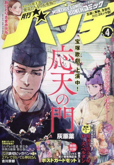 Cover of No. 4, 2023