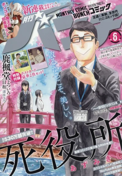 Cover of No. 6, 2023