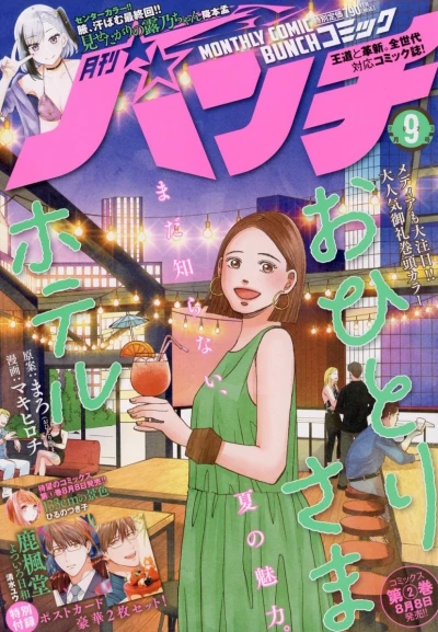 Cover of No. 9, 2023