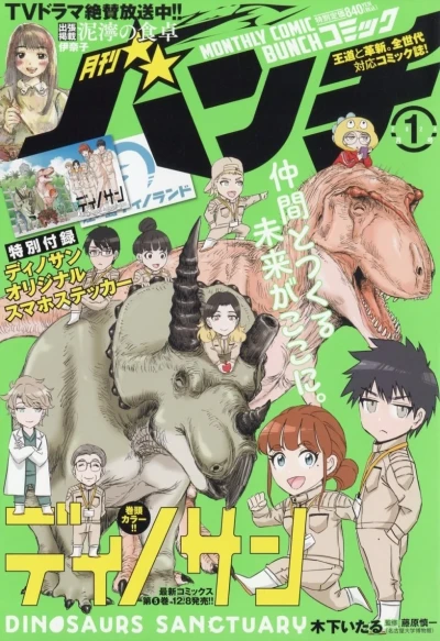 Cover of No. 1, 2024