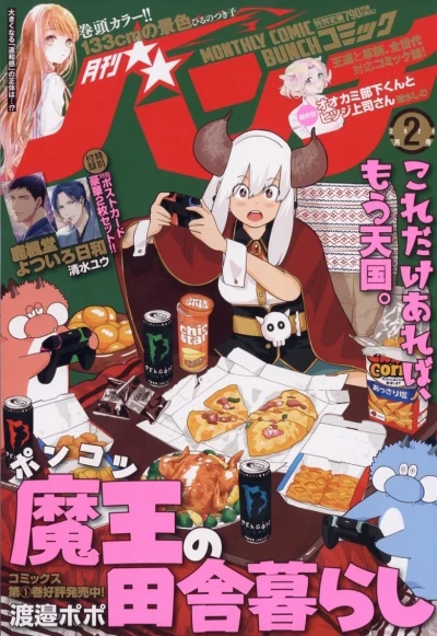 Cover of No. 2, 2024