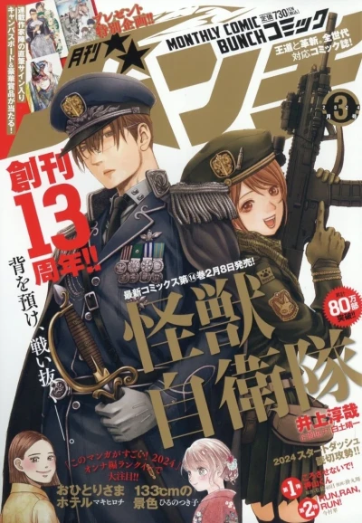 Cover of No. 3, 2024