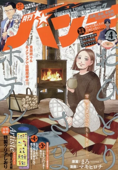 Cover of No. 4, 2024