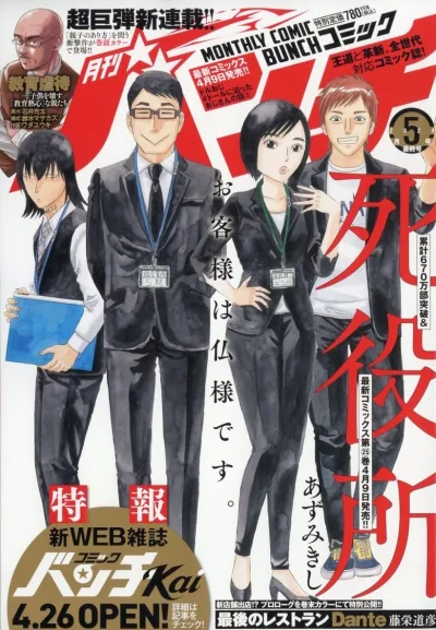 Cover of No. 5, 2024