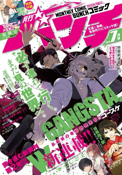 Cover of No. 7, 2018