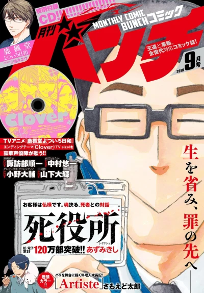 Cover of No. 9, 2018