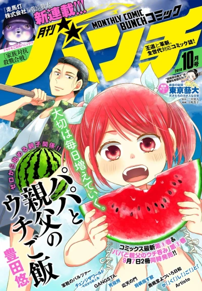 Cover of No. 10, 2018