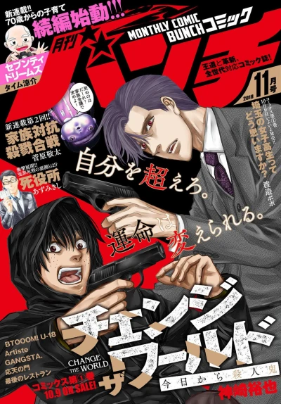 Cover of No. 11, 2018