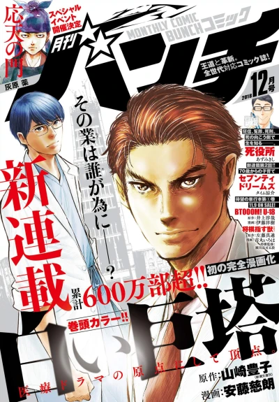 Cover of No. 12, 2018