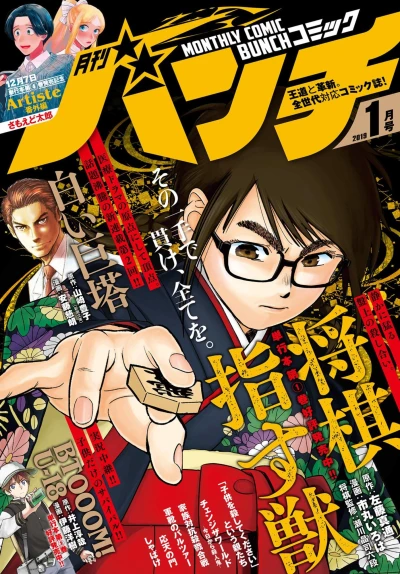Cover of No. 1, 2019