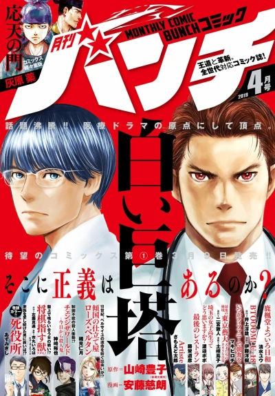 Cover of No. 4, 2019