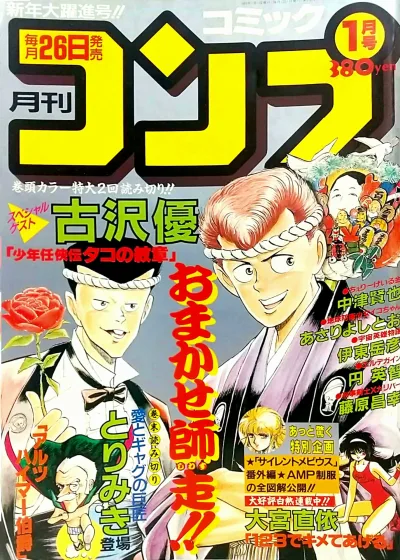 Cover of No. 1, 1989