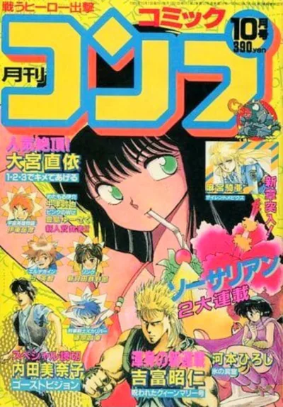 Cover of No. 10, 1989