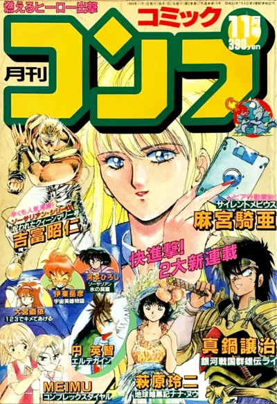 Cover of No. 11, 1989