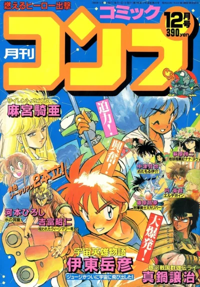 Cover of No. 12, 1989