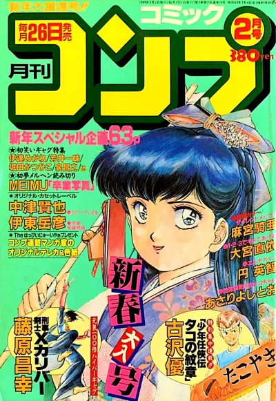 Cover of No. 2, 1989