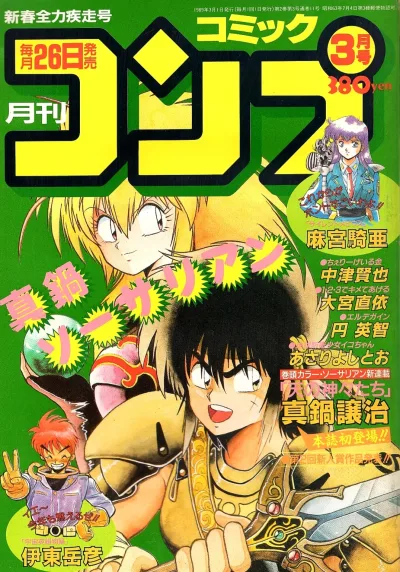 Cover of No. 3, 1989