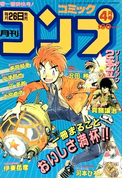 Cover of No. 4, 1989