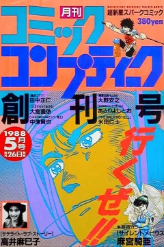 No. 5, 1988