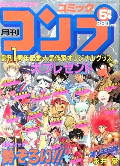 Cover of No. 5, 1989