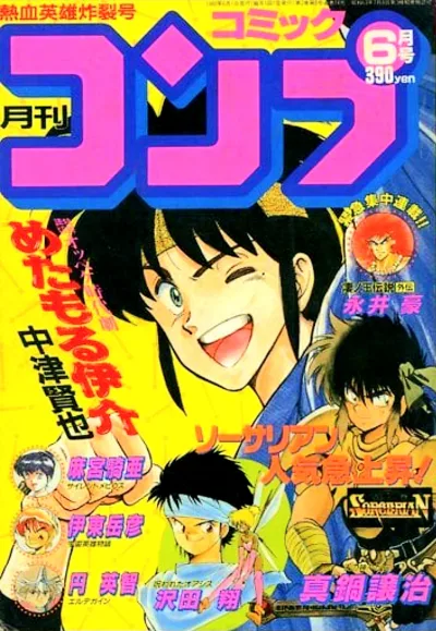 Cover of No. 6, 1989