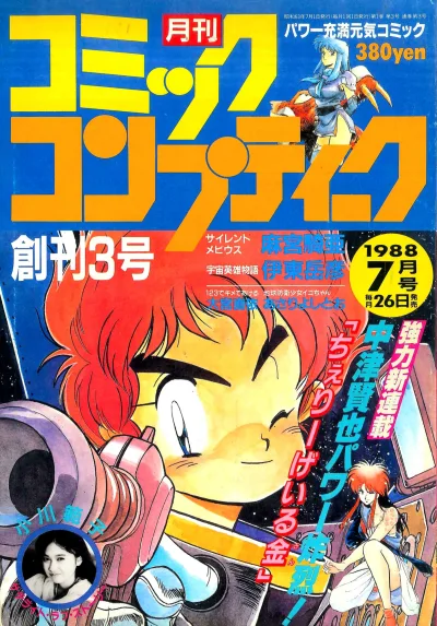Cover of No. 7, 1988