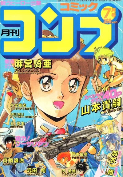 Cover of No. 7, 1989