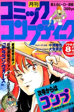 No. 8, 1988