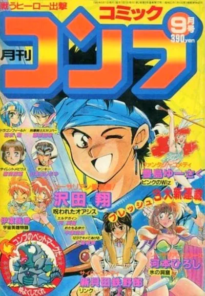 Cover of No. 9, 1989