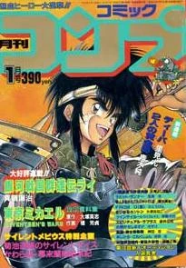 Cover of No. 1, 1993