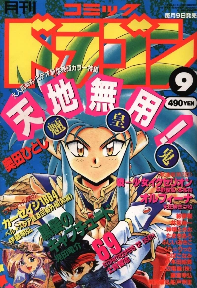 Cover of No. 9, 1994
