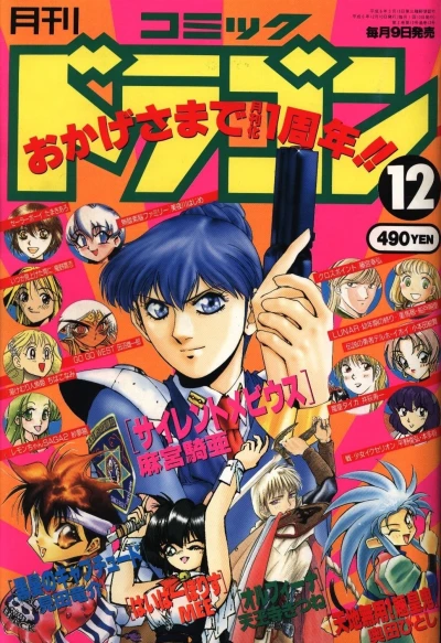 Cover of No. 12, 1994