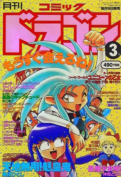 Cover of No. 3, 1995