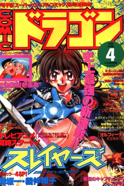 Cover of No. 4, 1995