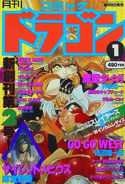 Cover of No. 1, 1994
