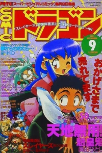 No. 9, 1995