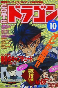 No. 10, 1995