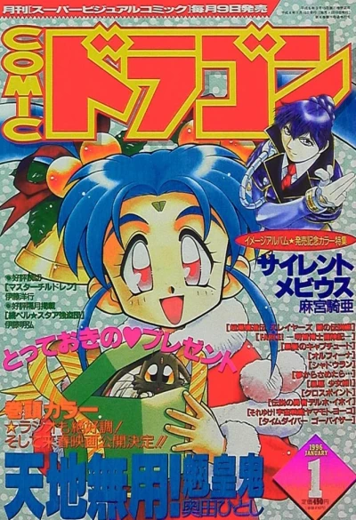 Cover of No. 1, 1996
